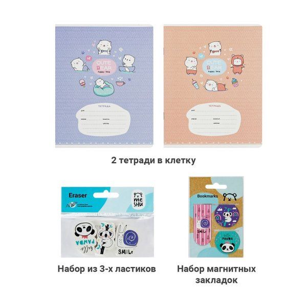 Набор канцелярских принадлежностей подарочный MESHU "Funny animals" 21 предмет RE-MS_51061