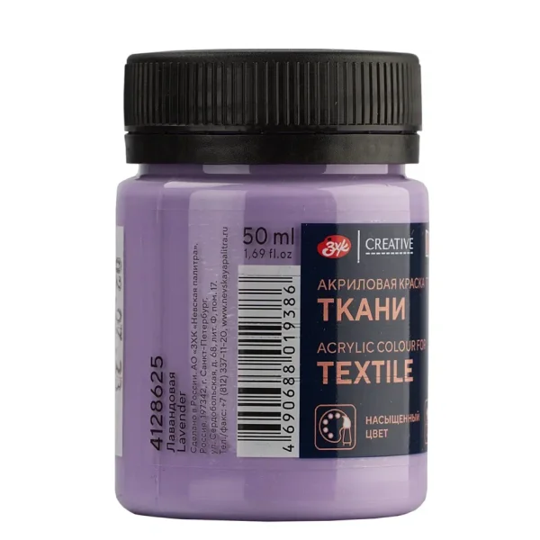Краска акриловая по ткани DECOLA банка 50 мл, 625 Лавандовая NP-4128625