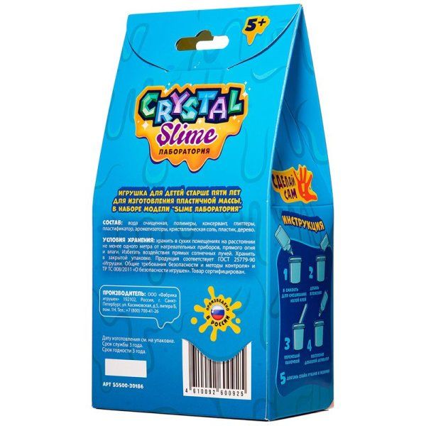 Набор для создания слайма Slime "Slime лаборатория. Crystal" 100 г AS-SS500-30186
