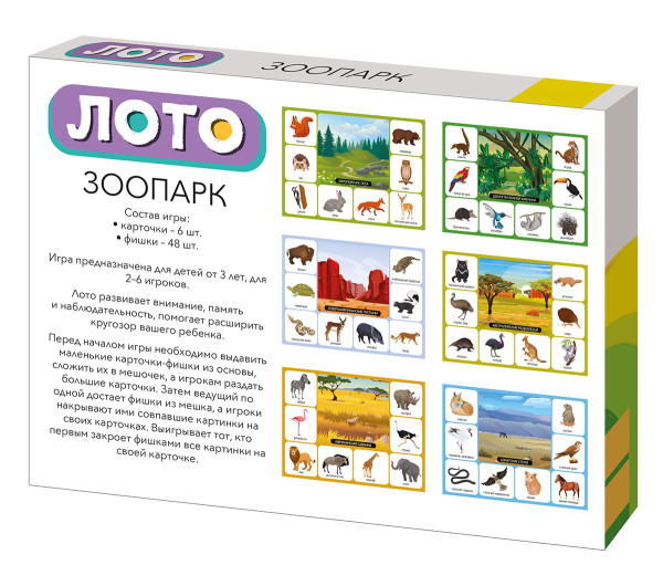 Лото "Зоопарк" большое 3+ KOR-05520