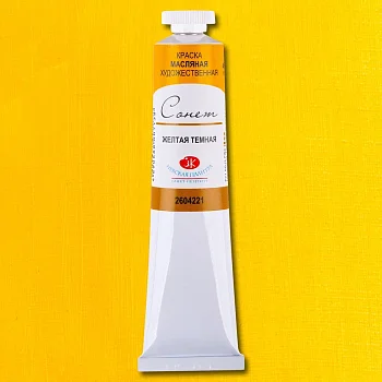 Краска масляная СОНЕТ 46 мл, 221 Желтая темная NP-2604221