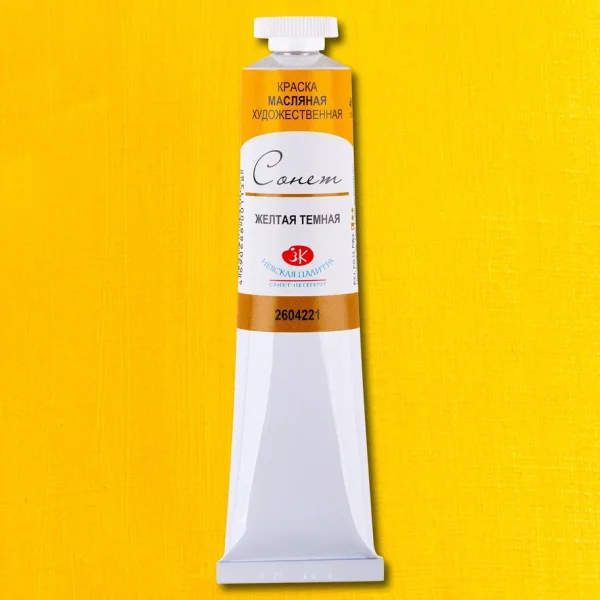 Краска масляная СОНЕТ 46 мл, 221 Желтая темная NP-2604221