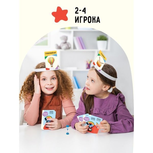 Настольная игра: ТРИ СОВЫ "Попробуй угадай за 60 секунд" 2 уровень сложности RE-НИ_45185