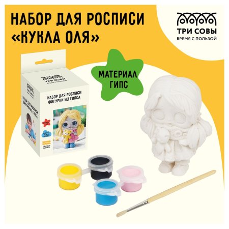 Набор для росписи из гипса ТРИ СОВЫ "Кукла Оля" высота фигурки 8.5 см, краски, кисть RE-НР_47803