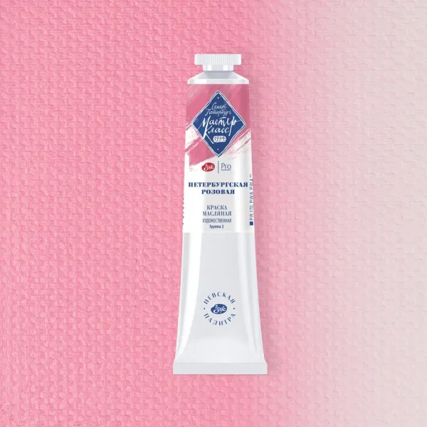 Краска масляная МАСТЕР-КЛАСС 46 мл, 354 Петербургская розовая NP-1104354