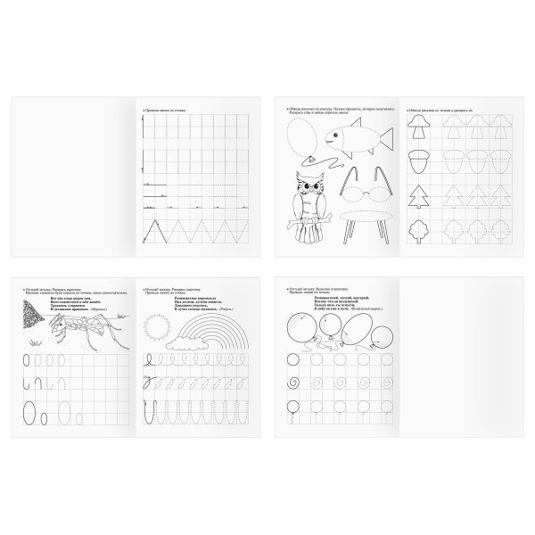 Прописи дошкольника А5 ТРИ СОВЫ "Отличные прописи. 5+ лет" 32 стр. RE-ПрА5_32_58431
