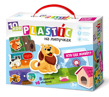Игровой набор на липучках 10KOR PLASTIC "Кто где живет?" 3+ KOR-02866