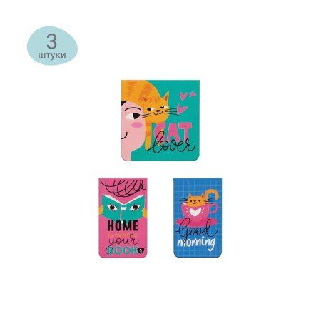 Закладки магнитные для книг 3 шт MESHU "Cat lover" RE-MS_46719
