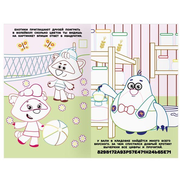 Раскраска с цв. фоном А5 ТРИ СОВЫ "Раскраска в дорогу. Мимимишки" 16 стр. RE-РА5_57265