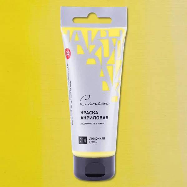 Краска акриловая СОНЕТ туба 75 мл, 214 Лимонная NP-28109214