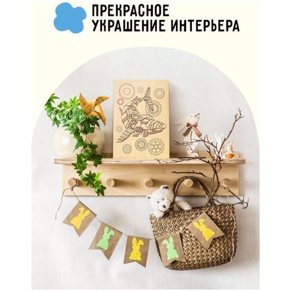 Набор досок для выжигания по дереву ТРИ СОВЫ "Роботы-трансформеры" 4 шт 15 x 21 см пакет RE-НВ_46429