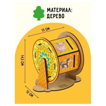 Обучающая игра ТРИ СОВЫ Сортер-барабан "Кто чем питается?" дерево RE-ОБ00028