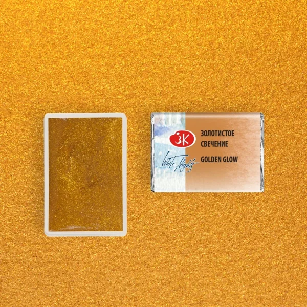 Акварель БЕЛЫЕ НОЧИ кювета 2.5 мл, 992 Золотистое свечение NP-1911992