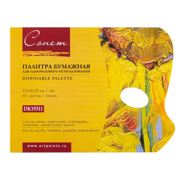 Палитра СОНЕТ бумажная 23 x 30.5 см 40 л NP-DK19311