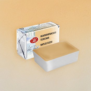 Акварель БЕЛЫЕ НОЧИ кювета 2.5 мл, 222 Неаполитанская телесная NP-1911222