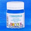 Краска акриловая DECOLA глянцевая, банка 50 мл, 515 Синяя NP-2928515