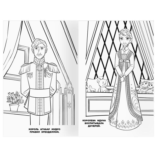 Раскраска А5 ТРИ СОВЫ "Раскраска-малышка. Холодное сердце" 16 стр. RE-РА5_57291