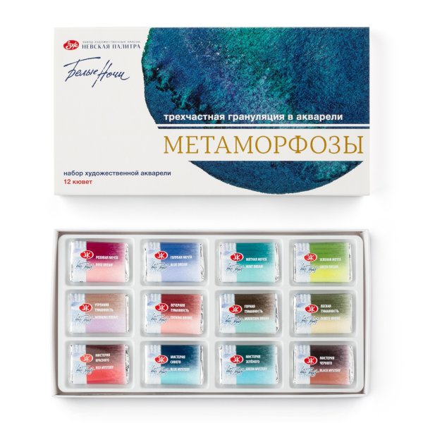 Набор акварели БЕЛЫЕ НОЧИ Метаморфозы 12 шт x 2.5 мл, картон NP-19412757