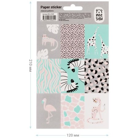 Наклейки бумажные MESHU "Nature pattern" 12 x 21 см, 9 накл, европодвес RE-MS_41625