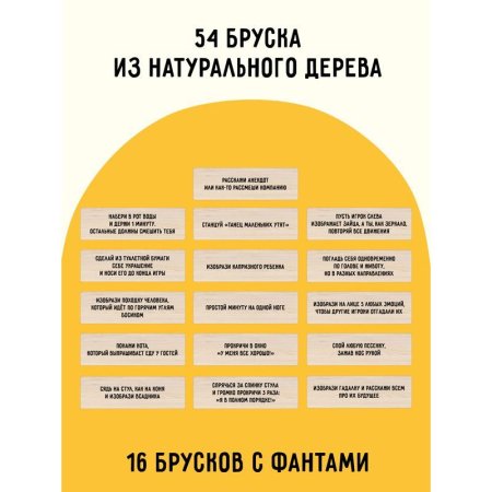 Настольная игра: ТРИ СОВЫ "Башня с фантами" неокраш. дерев. блоки, с уголком RE-НИ_45630