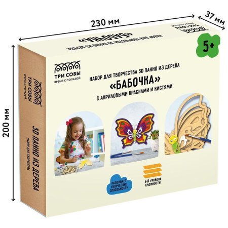 Набор для творчества 3D панно из дерева ТРИ СОВЫ "Бабочка" краски, кисть RE-3D_41951