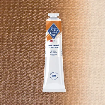 Краска масляная МАСТЕР-КЛАСС 46 мл, 241 Охра темная Котайк NP-1104241