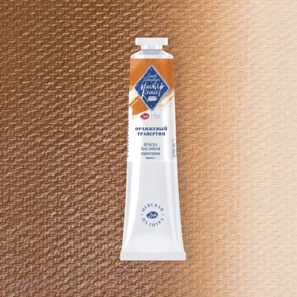 Краска масляная МАСТЕР-КЛАСС 46 мл, 241 Охра темная Котайк NP-1104241