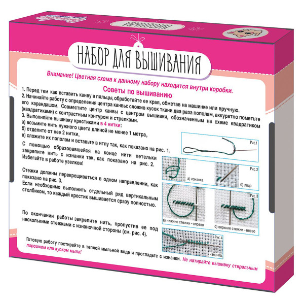 Набор для вышивания с пяльцами "Кисонька" пластиковая игла KOR-05367