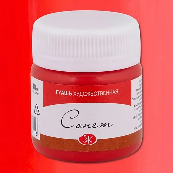 Гуашь СОНЕТ банка 40 мл, 331 Красная NP-3620331