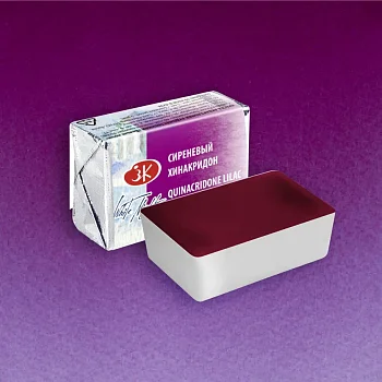 Акварель БЕЛЫЕ НОЧИ кювета 2.5 мл, 609 Сиреневый хинакридон NP-1911609