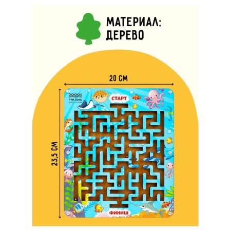 Настольная игра: ТРИ СОВЫ "Лабиринт большой с шариками. Океан" дерево RE-Н000173