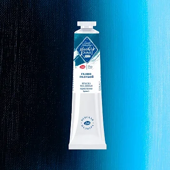 Краска масляная МАСТЕР-КЛАСС 46 мл, 596 Гелио голубой NP-1104596