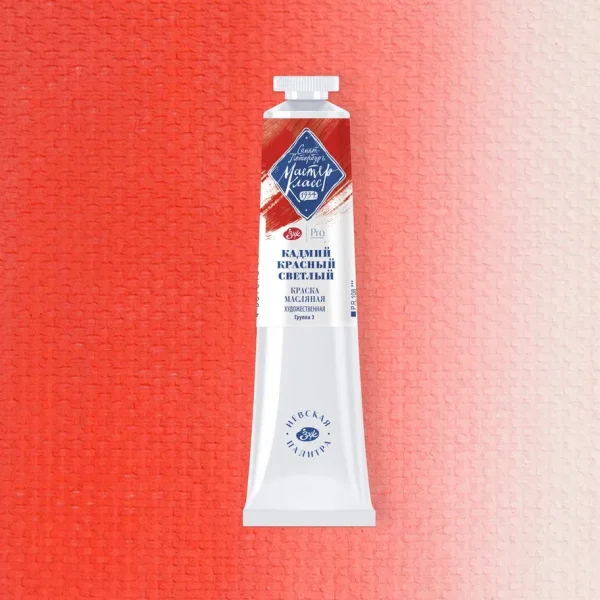 Краска масляная МАСТЕР-КЛАСС 46 мл, 302 Кадмий красный светлый NP-1104302