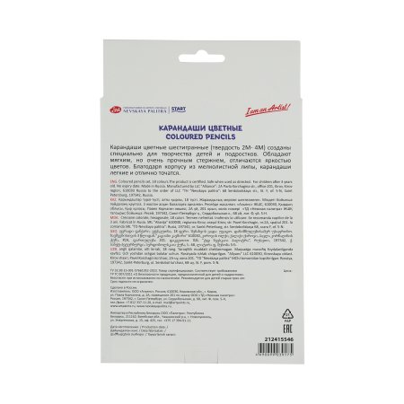 Набор цветных карандашей Я-ХУДОЖНИК! 24 цв в картонной упаковке NP-212411470
