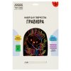 Гравюра с мультицветной основой ТРИ СОВЫ А4 "Лиса" RE-GA4_49935