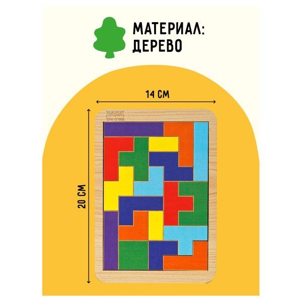 Головоломка ТРИ СОВЫ "Тетрис малый" яркие цвета, дерево RE-ГЛ00007