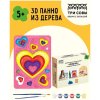 Набор для творчества 3D панно из дерева ТРИ СОВЫ "Сердечки" краски, кисть RE-3D_41944