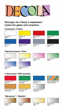 Контур акриловый по стеклу/керамике DECOLA 18 мл, 104 Белый NP-5303104