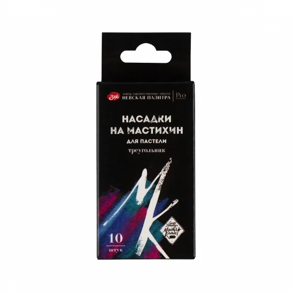 Набор насадок на мастихин для пастели МАСТЕР-КЛАСС 10 шт (поролон), треугольник NP-2501292283