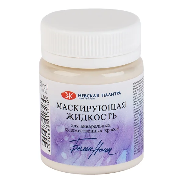 Маскирующая жидкость для акварели БЕЛЫЕ НОЧИ банка 50 мл NP-13828964
