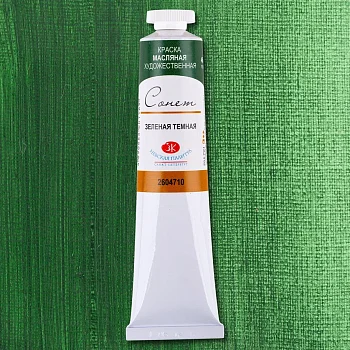 Краска масляная СОНЕТ 46 мл, 710 Зеленая темная NP-2604710