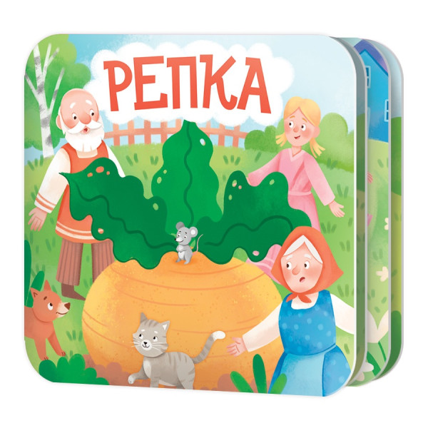 Книга: Репка (Гармошки) KOR-05826