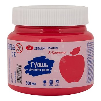 Гуашь Я-ХУДОЖНИК! 500 мл, 322 Розовая NP-23024322