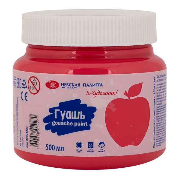 Гуашь Я-ХУДОЖНИК! 500 мл, 322 Розовая NP-23024322