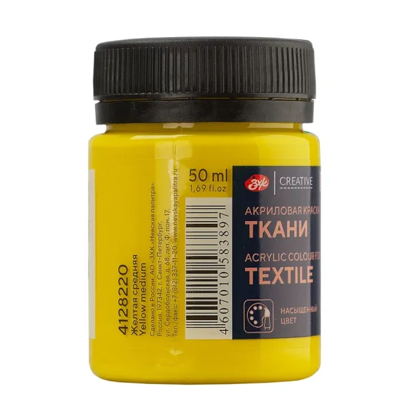 Краска акриловая по ткани DECOLA банка 50 мл, 220 Желтая средняя NP-4128220