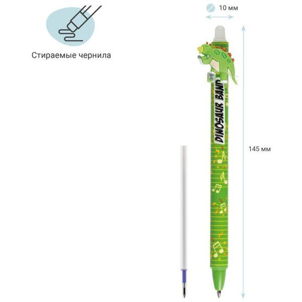 Ручка гелевая стираемая автоматическая MESHU "Dino" синяя, 0.5 мм, корпус ассорти RE-MS_61031