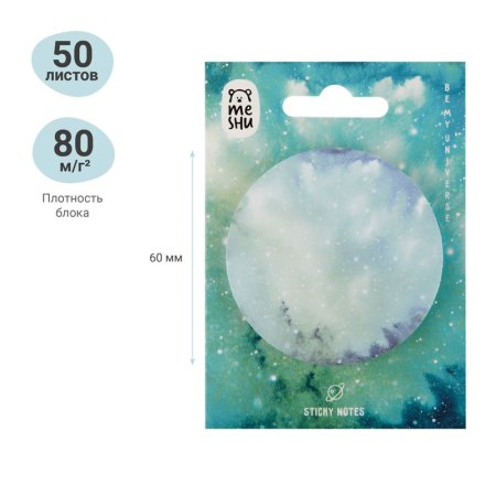 Самоклеящийся блок MESHU "Galaxy" 60 мм, 50 л, Mint, европодвес RE-MS_87293