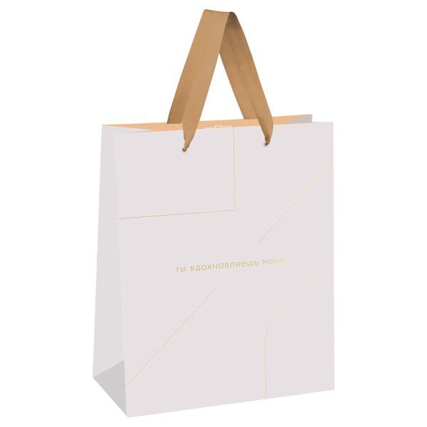 Пакет подарочный 18*23*10см MESHU "Monocolor. White", отд. фольгой, матовая ламинация RE-MS_51885