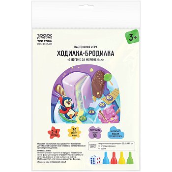 Настольная игра: ТРИ СОВЫ "Ходилка-бродилка. В погоне за мороженым" пакет с европодвесом RE-НИ_55525