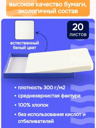 Набор открыток Стихия 10x15 см 300 г/м2 20л 100% хлопок среднезернистая в подарочной коробке MPST04032